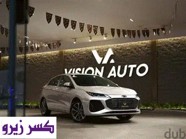 فرصة لا تُعوّض: شيري أريزو 6 GT 2026 بأقل من السعر الرسمي! (توفير فوري)
