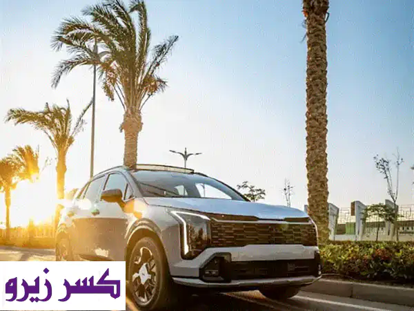 امتلك Kia Sportage 2026 Premium: رفاهية الأداء بتقسيط مريح يبدأ...