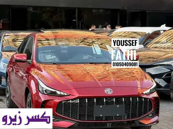 MG GT 2026: سيدان رياضية فاخرة | أداء مدهش، تقسيط 20%،...