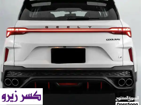Geely Coolray 2026 Full Option – 0 km
