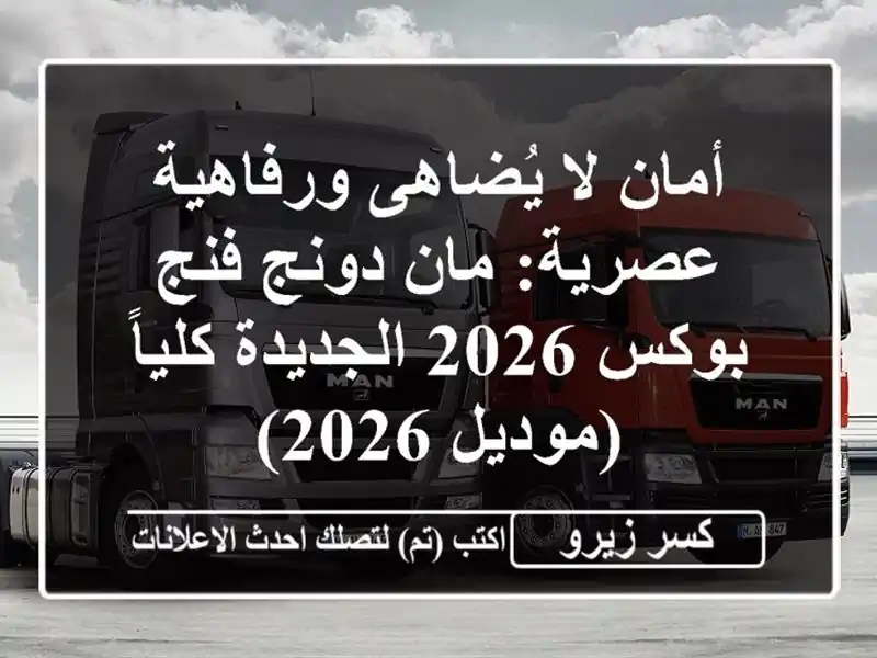 أمان لا يُضاهى ورفاهية عصرية: مان دونج فنج بوكس...