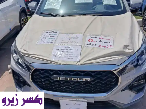 امتلك جيتور X70 Comfort 2026: أقساط بدون فوائد وعروض حصرية...