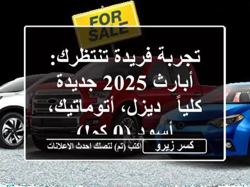 تجربة فريدة تنتظرك: أبارث 2025 جديدة كلياً -...