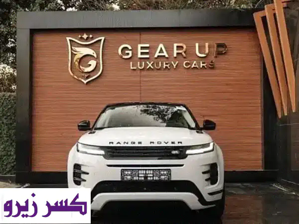 Range Rover Evoque 2025: امتلكها الآن بتقسيط مريح وبدون حظر بيع!