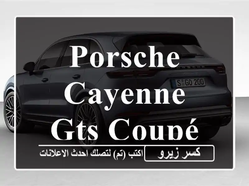 Porsche Cayenne GTS Coupé 2025