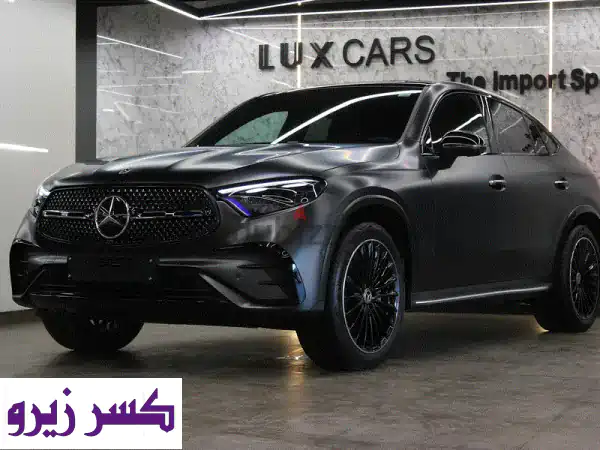 مرسيدس GLC300 كوبيه AMG 2026 Designo: رفاهية مطلقة وأداء...