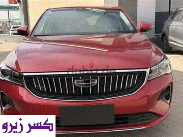 جيلى امجراند 2026 COMFROT