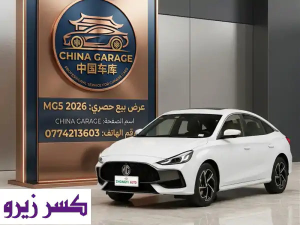 mg5202500 km
