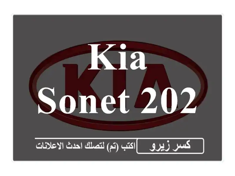 Kia Sonet 2026