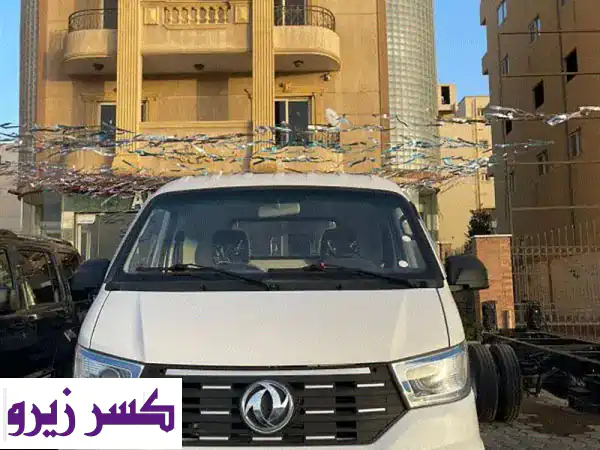 دونج فينج كابتن WN 2026 زيرو: شريكك المثالي للعمل الشاق...