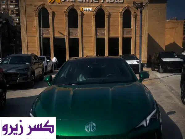 لا تفوت عروض MG 7 2026: تقسيط بفايدة 9.5% فقط! | إكستريم اوتو