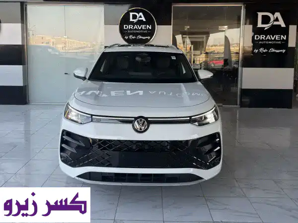 اغتنم الفرصة: فولكسفاغن تايرون 2026 R Line - خصم 20...