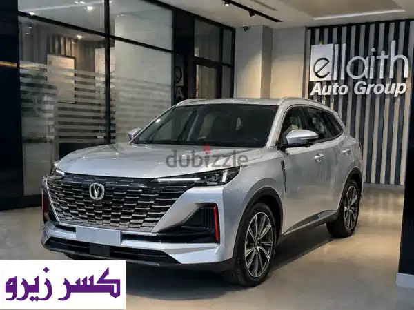 شانجان CS55 2026 Elite | استلام فوري بأقل مقدم من الليثي...