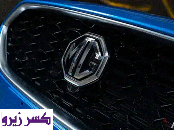 ام جى زد إس 2026