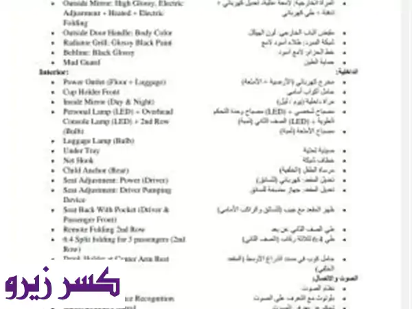 كيا سبورتاج لونج شاسيه موديل 2025
