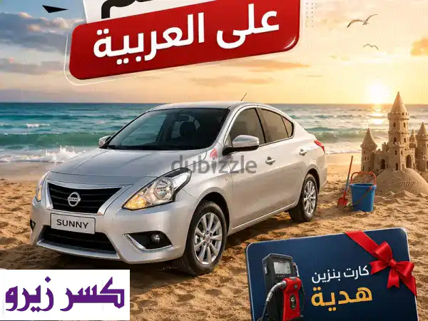نيسان صني 2027