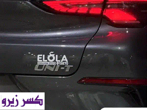 شانجان يونى تى 2026