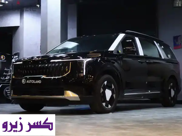 Kia Carnival 2026