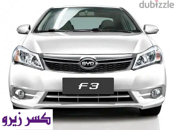 BYD F3 2025 استلام فوري | جميع الفئات والألوان من...