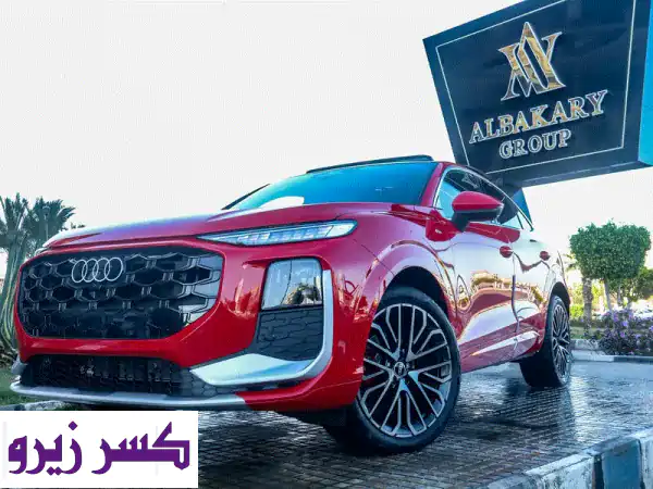 أودي Q3 2026 الجديدة كلياً: سبورت باك زيرو - امتلك...