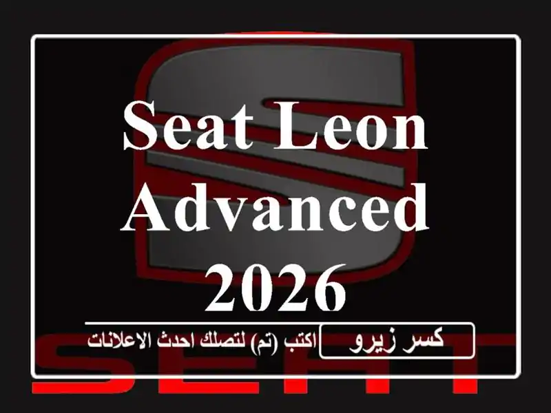 Seat Leon ADVANCED 2026