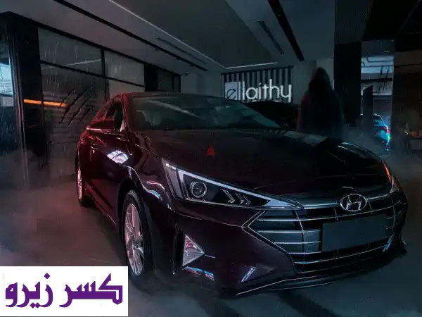 امتلك هيونداي إلنترا 2027: استلام فوري بأقل مقدم! |...