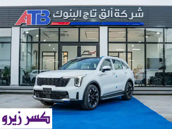 كيا سورينتو 2026 الجديدة كلياً: استمتع بكاش باك 500...