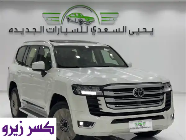 امتلك أسطورة 2026: تويوتا لاند كروزر GXR توين تيربو...