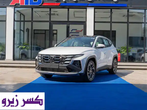 هيونداي توسان 2026 VIP: الرفاهية الكاملة بسعر مميز |...