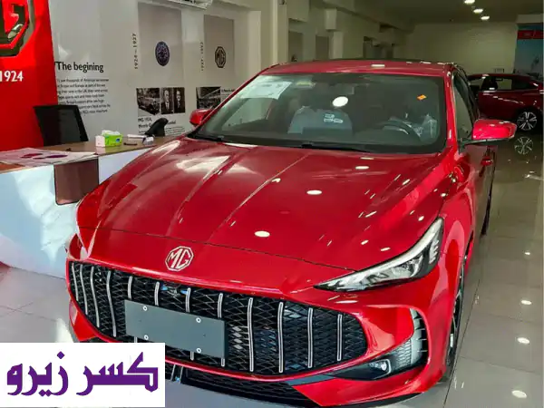 MG GT 2026 الجديدة في مصر: أقل سعر، تسليم فوري وتقسيط...