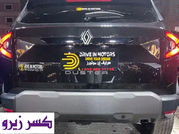 رينو داستر 2026 Duster H2: أقوى عروض الكاش والتقسيط | Drive In Motors!