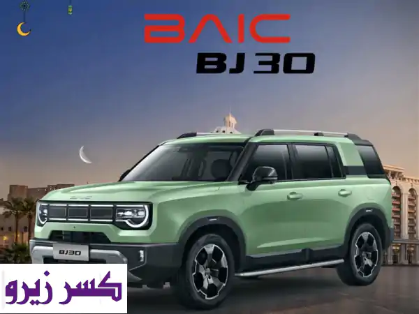 بايك BJ30 2026 هايبرد الجديدة | قوة 403 حصان ومدى 1000 كم | اكتشفها الآن في بغداد!