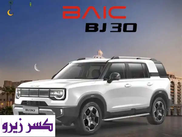 بايك BJ30 2026 هايبرد الجديدة | قوة 403 حصان ومدى 1000 كم...