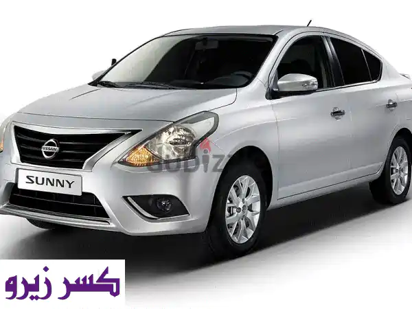 نيسان صني 2027: أسعار التوكيل الرسمية، تقسيط بأقل...