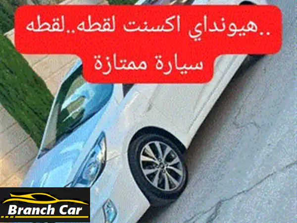 هيونداي اكسنت ⁦⁦2015/14⁩⁩ لقطه