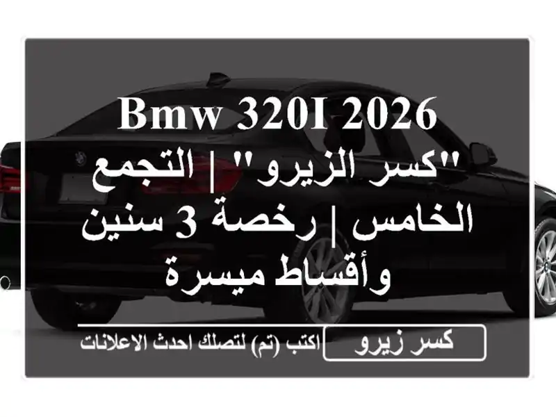 BMW 320i 2026 