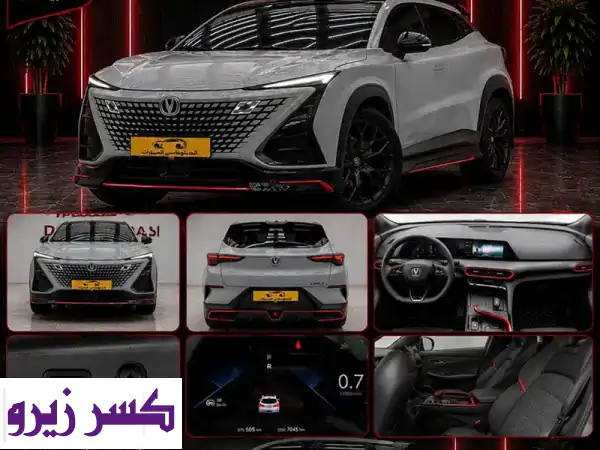 شانجان أخرى 2025
