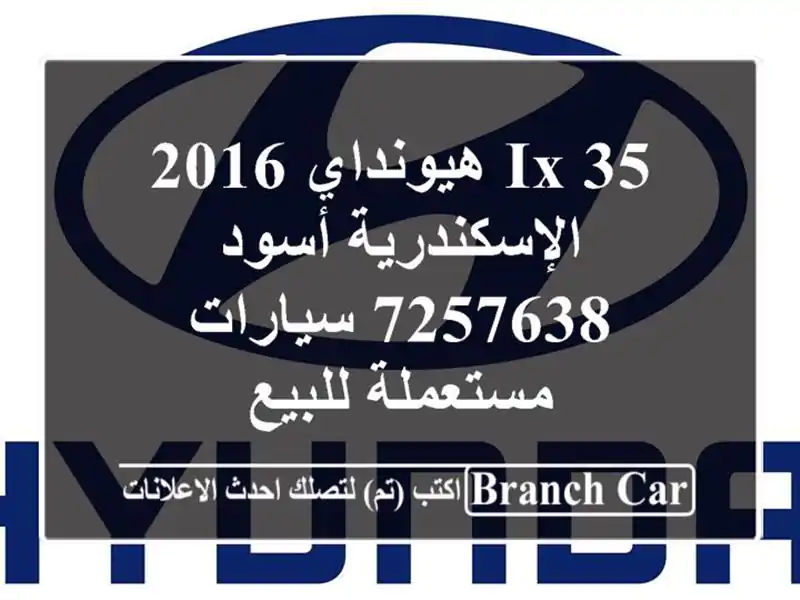 IX 35 هيونداي 2016 الإسكندرية أسود 7257638  سيارات مستعملة للبيع