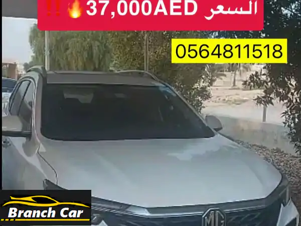 فرصة لا تعوض: MG RX5 2023 للبيع من المالك - لون أبيض، ضمان سويس أوتو!