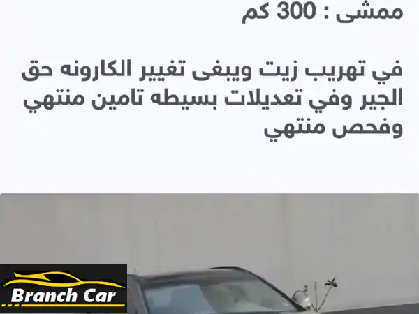 سنتافي اللون ذهبي نصف فل فتحة سقف ماشية 307000 سبعة مقاعد فيها دقات بسيطة معدّلة، يبغى لها تغيير ...
