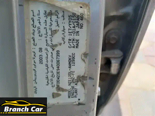 للبيع سكراب سيارة تويوتا كورولا 2003 بحالة ممتازة من الماكينة والجير والدفريشن، أما البودي ففيه ...