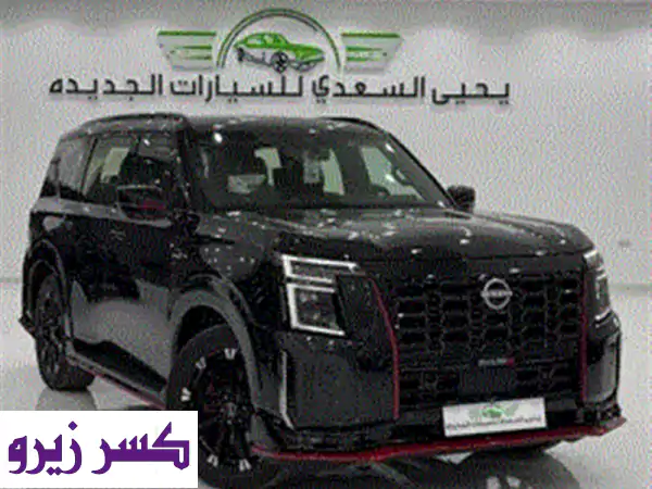 نيسان باترول نيسمو ⁦⁦2026⁩⁩ – ⁦⁦Twin⁩⁩ ⁦⁦Turbo⁩⁩
