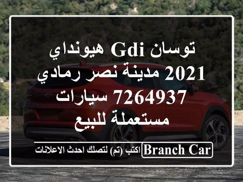 توسان GDI هيونداي 2021 مدينة نصر رمادي 7264937  سيارات مستعملة للبيع