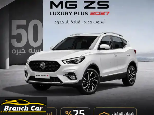 MG ZS 2027 Luxury Plus