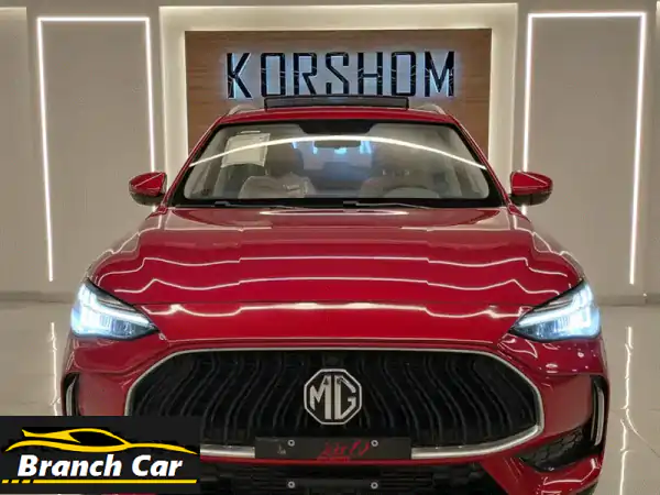 ام جى اتش اس 2024 زيرو لاكشري