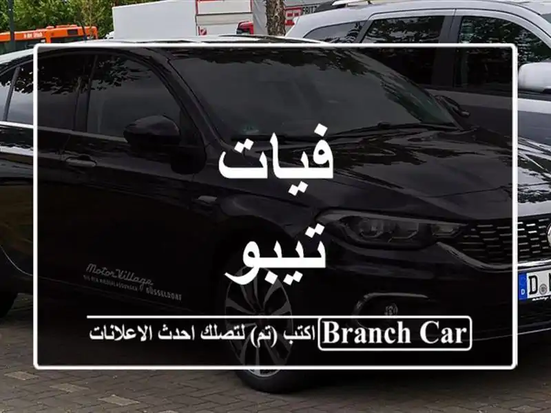فيات تيبو