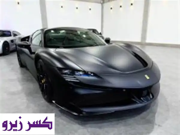 فيراري SF90 سبايدر 2025
