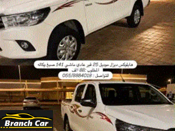 للبيع: تويوتا هيلكس 2025، جير عادي، ماشي 141 كيلومتر، مطلوب 88، قابل لصبغ الوكالة.