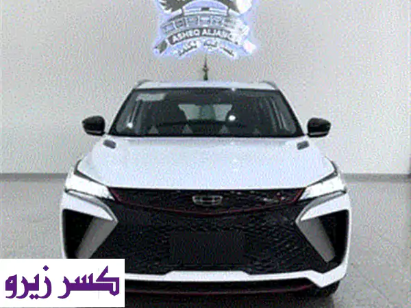 جيلي كولراي ⁦⁦2025⁩⁩ نص فل عرض خاص ضمان الوعلان...