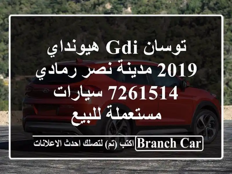 توسان GDI هيونداي 2019 مدينة نصر رمادي 7261514  سيارات مستعملة للبيع